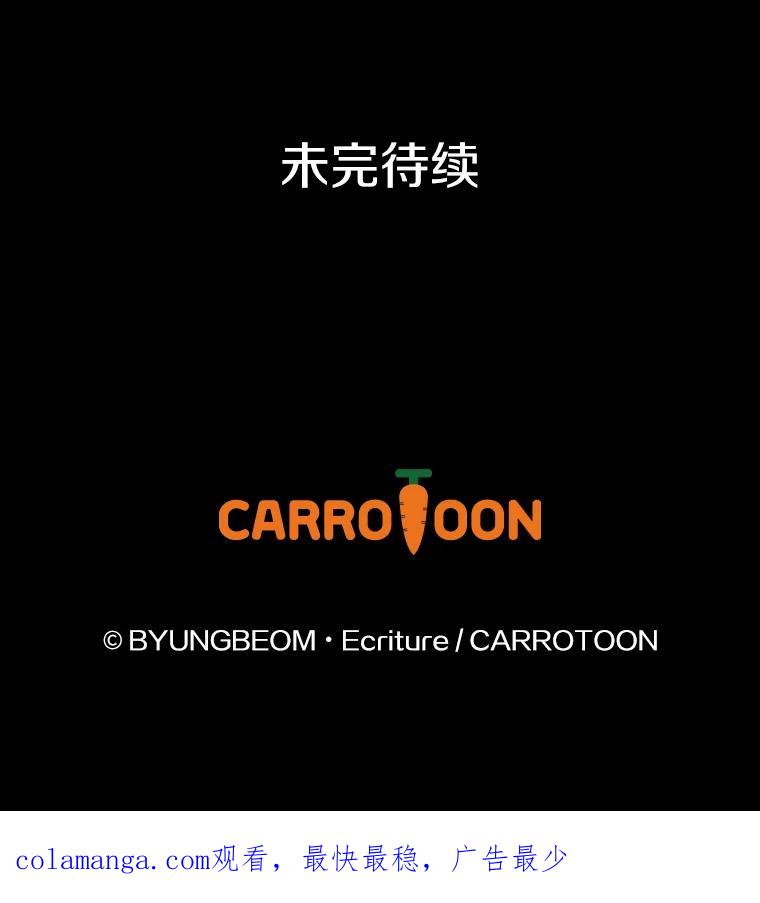《到底什么时候变成反派的》18.意外之情 第103页