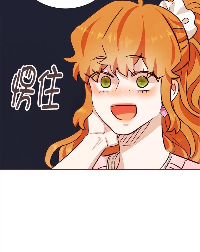 《心动！全民恋爱观察秀》19.约会正焕 第63页