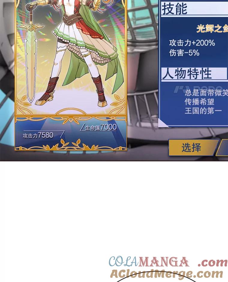 《心动！全民恋爱观察秀》19.约会正焕 第49页