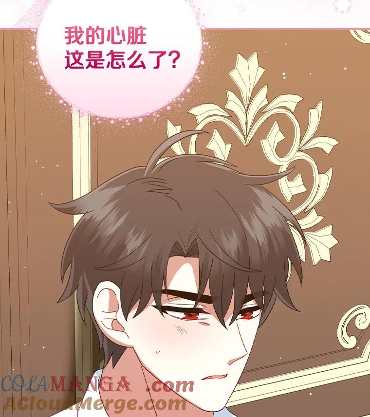 《到底什么时候变成反派的》18.意外之情 第93页