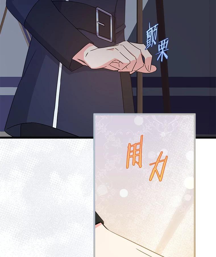 《女仆是悲惨结局收藏家》18.打交道 第130页