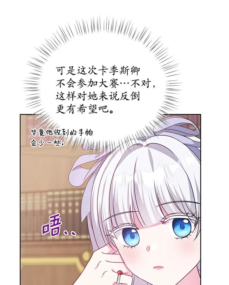 《吞噬太阳的花》18.真相大白 第6页