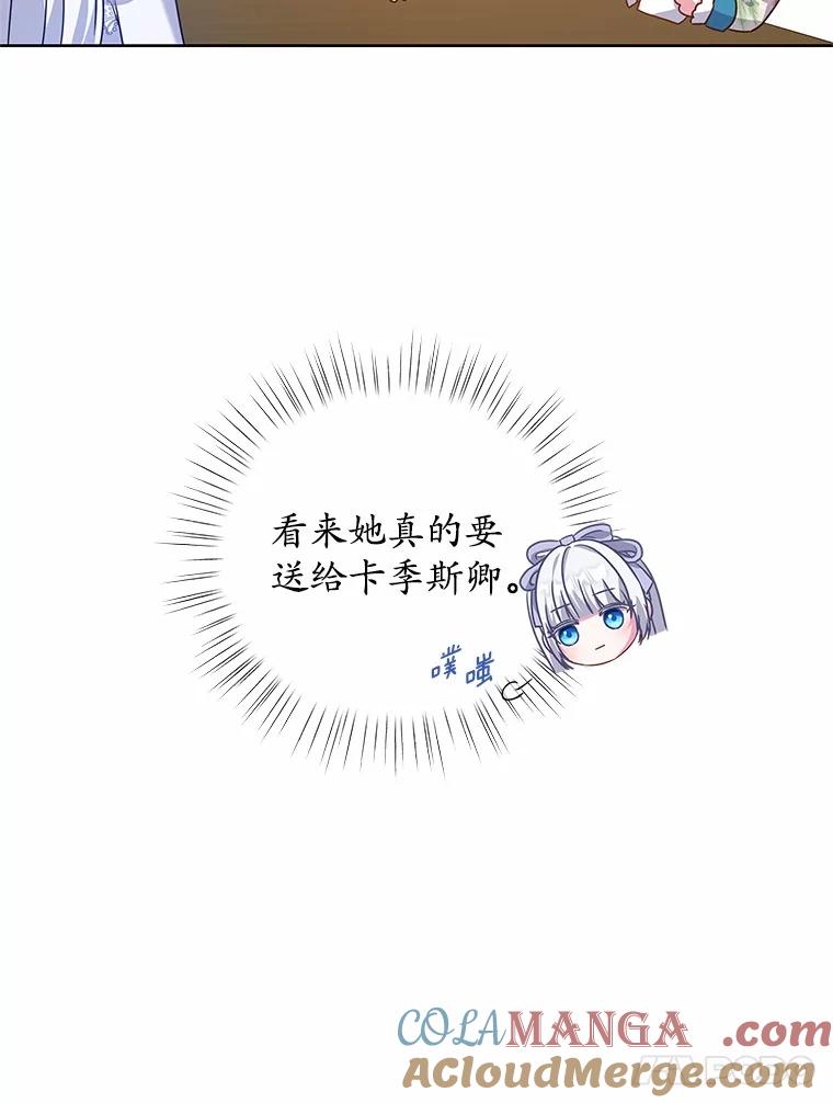 《吞噬太阳的花》18.真相大白 第21页