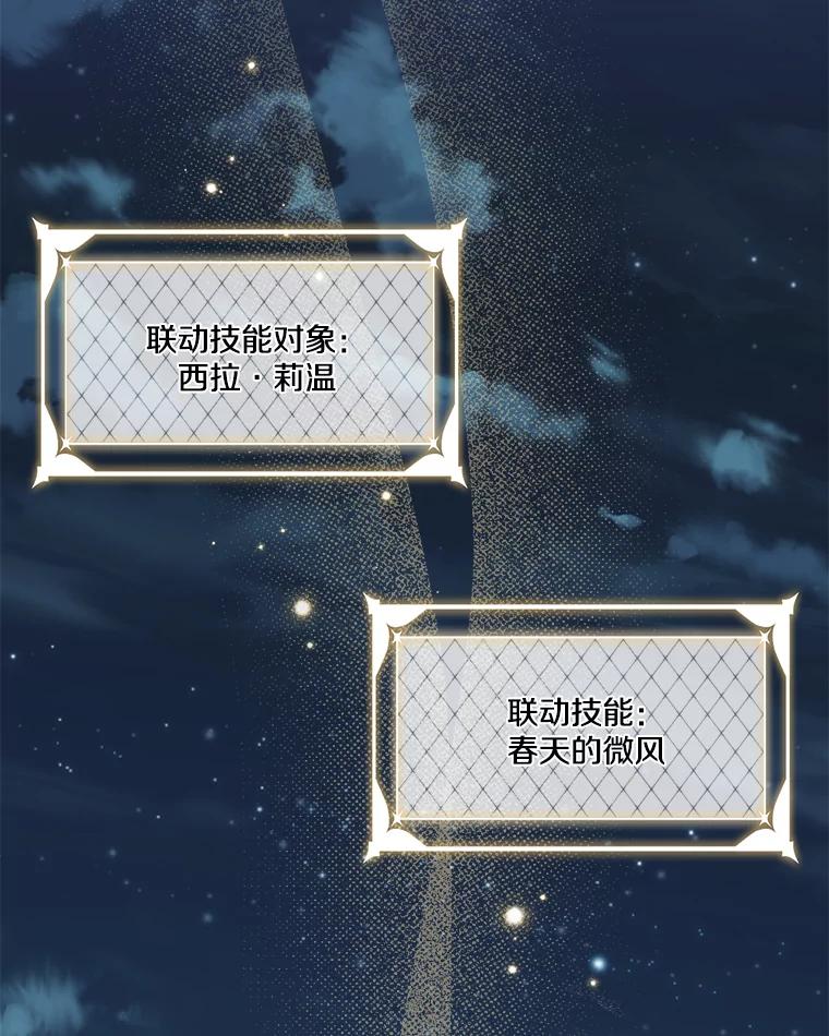 《女仆是悲惨结局收藏家》18.打交道 第20页