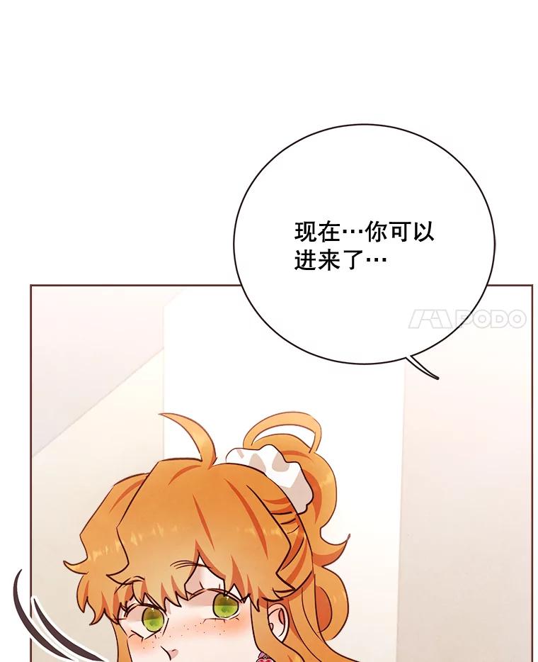 《心动！全民恋爱观察秀》19.约会正焕 第28页