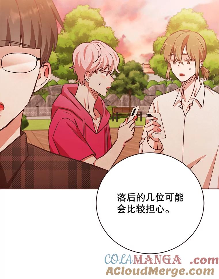 《心动！全民恋爱观察秀》19.约会正焕 第5页