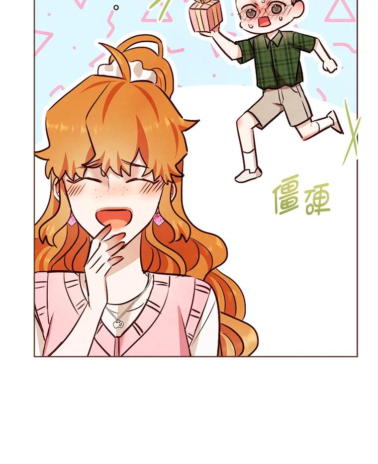 《心动！全民恋爱观察秀》19.约会正焕 第27页