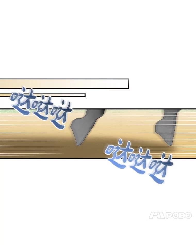 《到底什么时候变成反派的》18.意外之情 第63页