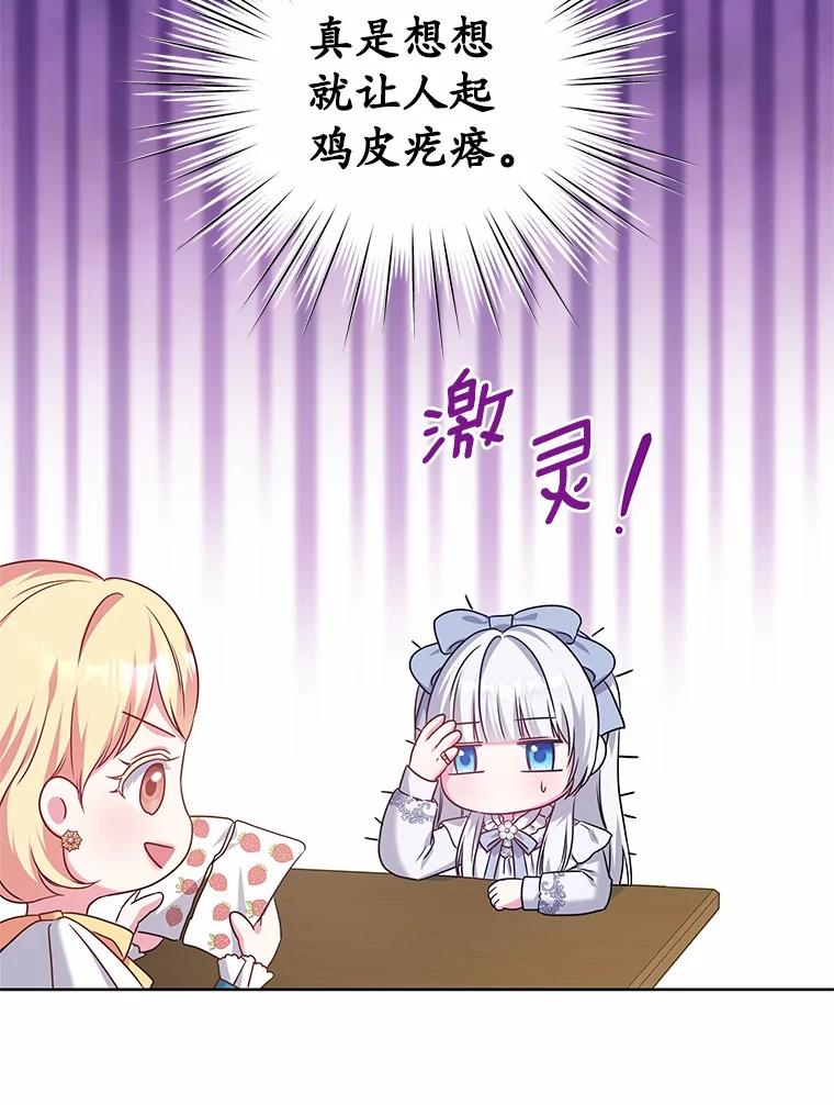 《吞噬太阳的花》18.真相大白 第16页