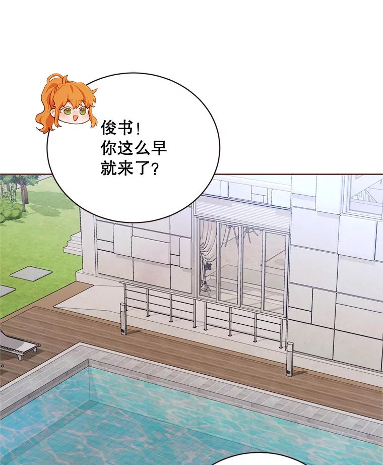 《心动！全民恋爱观察秀》19.约会正焕 第107页