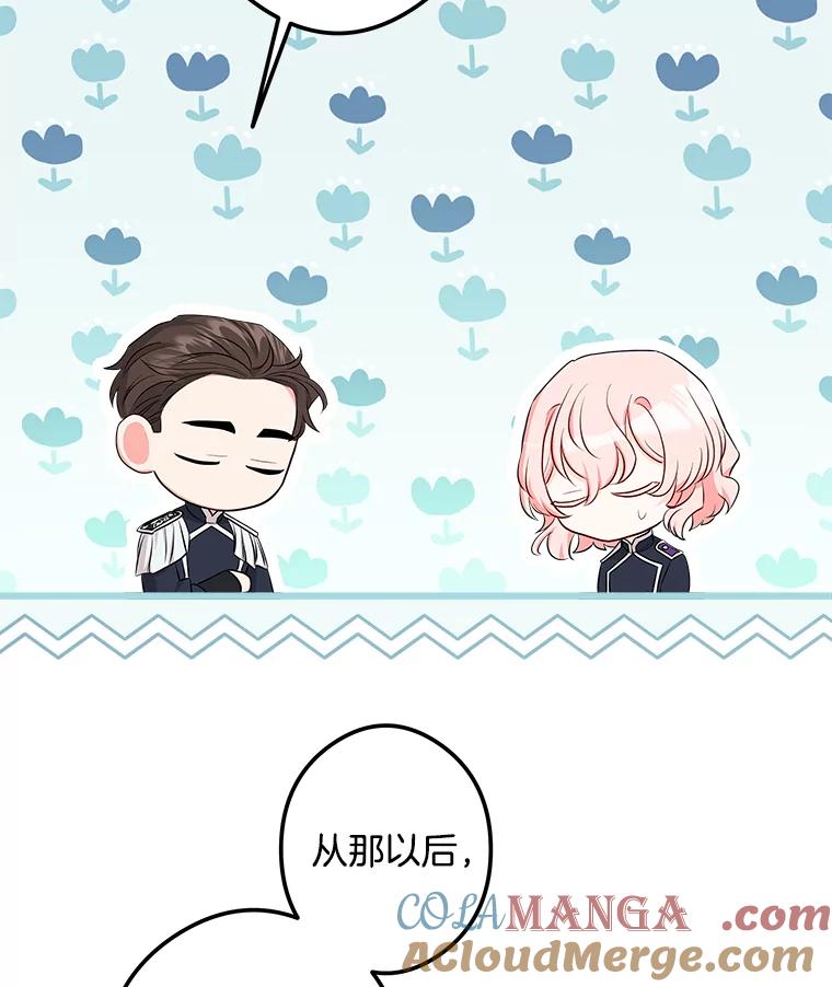 《女仆是悲惨结局收藏家》18.打交道 第93页