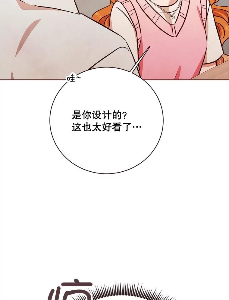 《心动！全民恋爱观察秀》19.约会正焕 第55页
