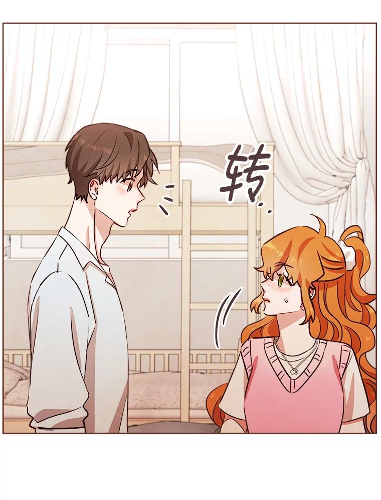 《心动！全民恋爱观察秀》19.约会正焕 第58页