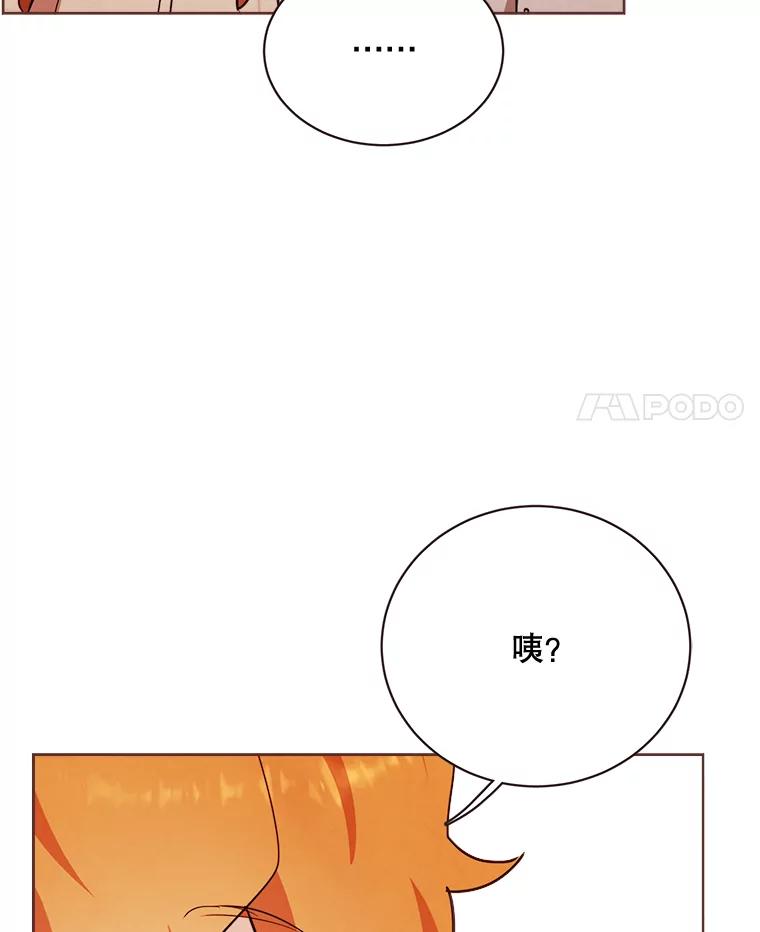《心动！全民恋爱观察秀》19.约会正焕 第35页