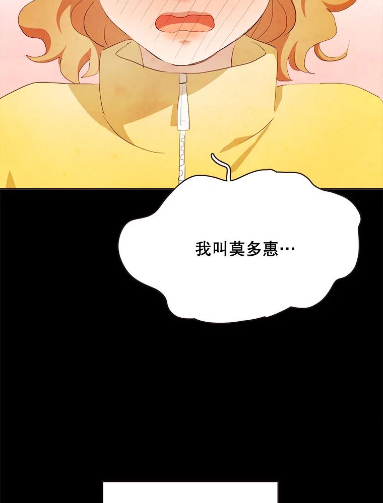 《心动！全民恋爱观察秀》2.失恋 第10页