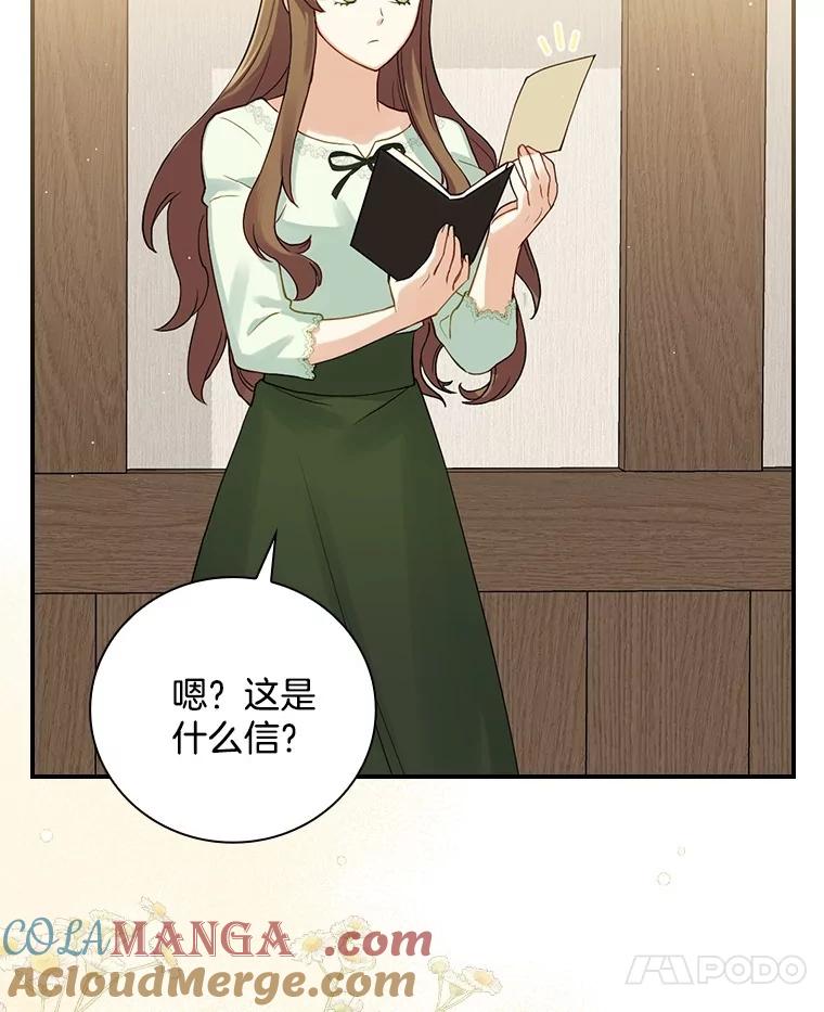 《到底什么时候变成反派的》1.月夜相会 第93页