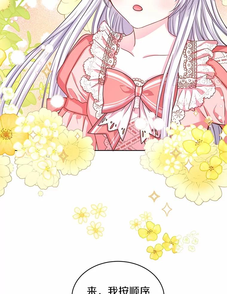 《吞噬太阳的花》1.大魔法师重生 第123页