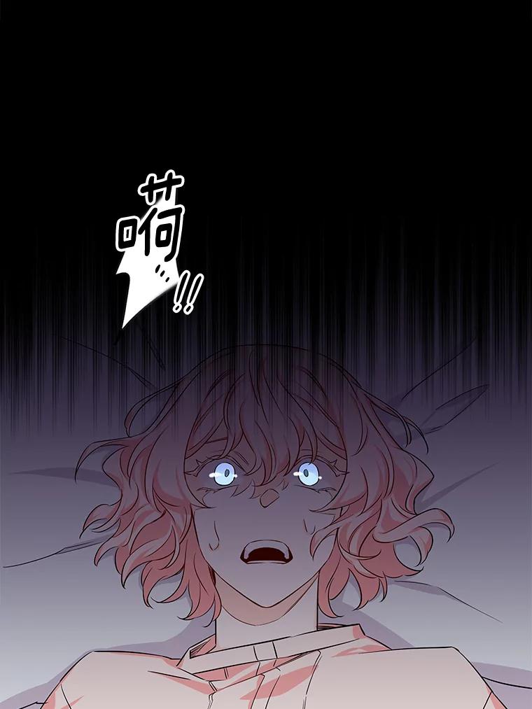 《女仆是悲惨结局收藏家》1.回到过去 第170页
