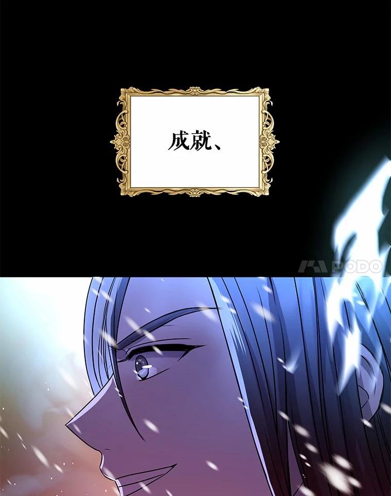 《吞噬太阳的花》1.大魔法师重生 第10页