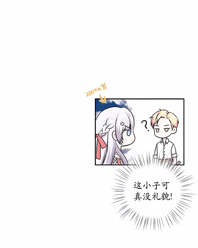 《吞噬太阳的花》1.大魔法师重生 第142页