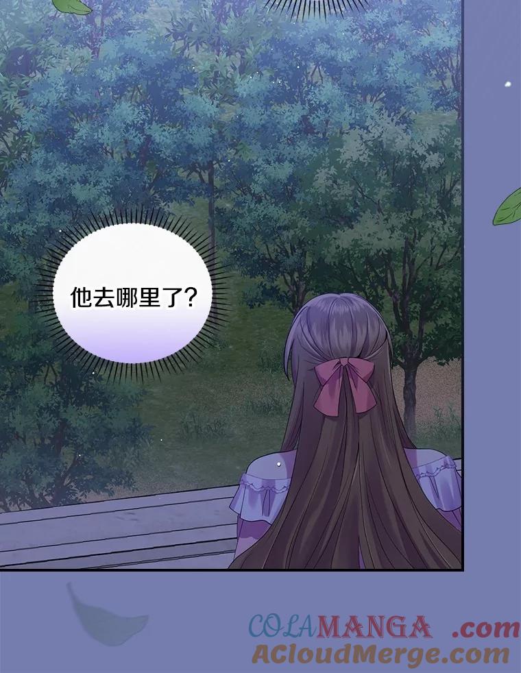 《到底什么时候变成反派的》1.月夜相会 第33页