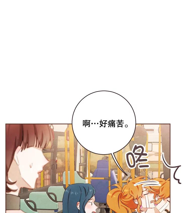 《心动！全民恋爱观察秀》2.失恋 第108页