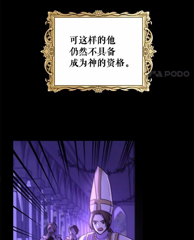《吞噬太阳的花》1.大魔法师重生 第27页