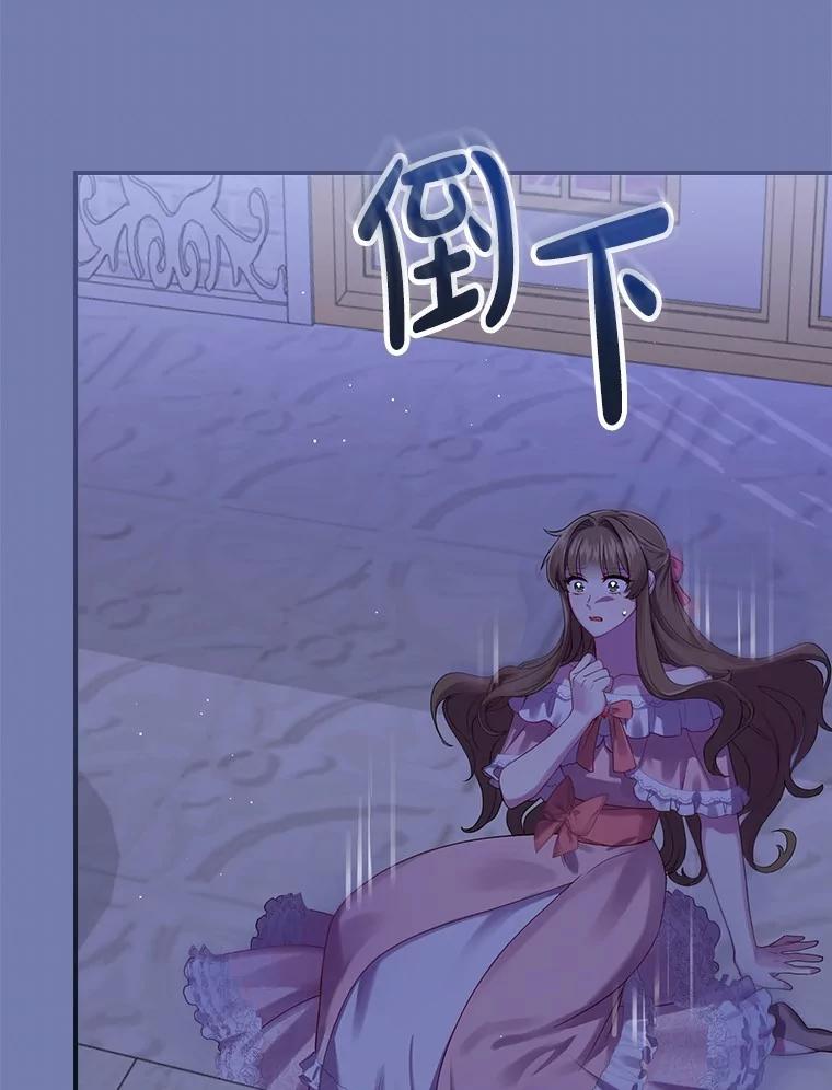 《到底什么时候变成反派的》1.月夜相会 第34页