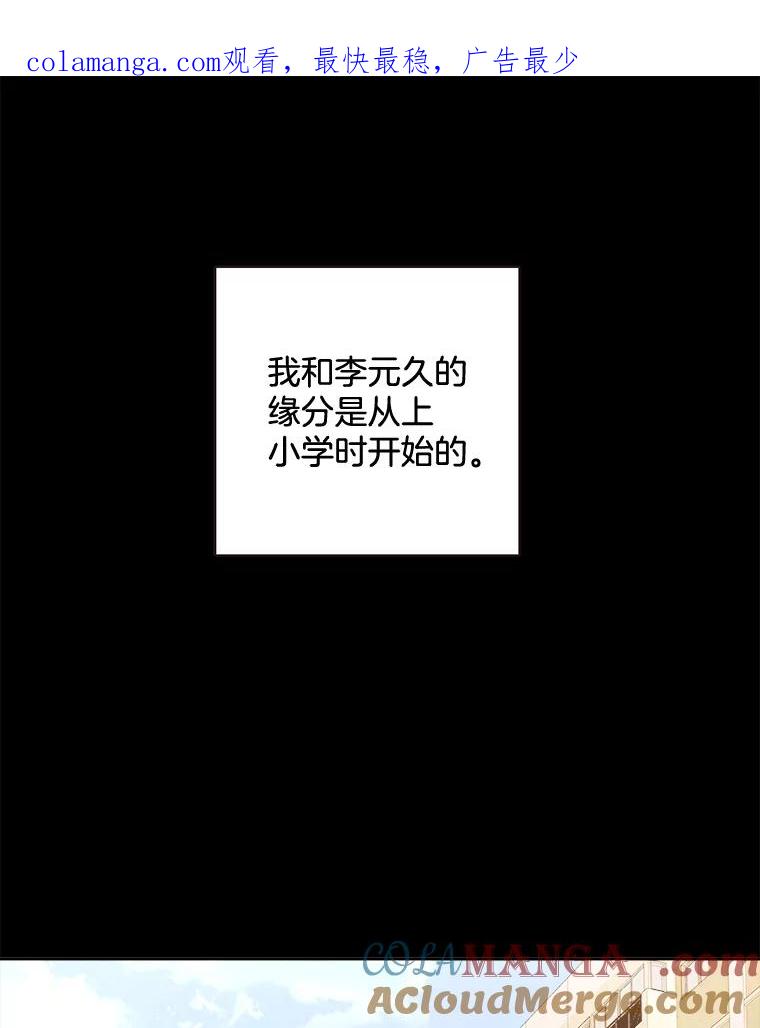 《心动！全民恋爱观察秀》2.失恋 第1页