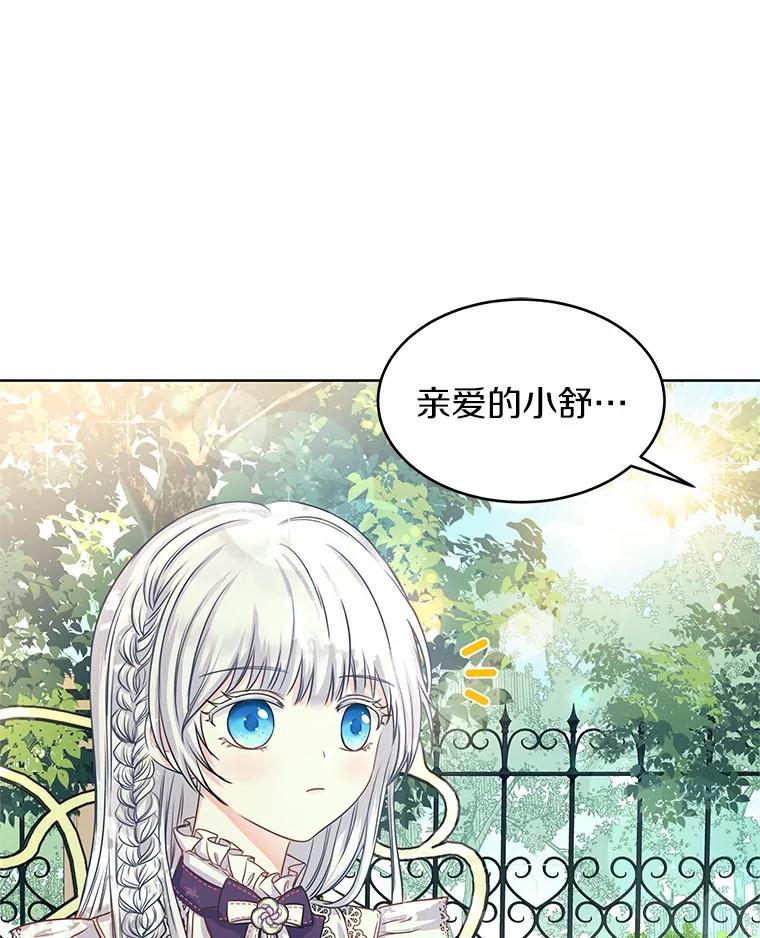《吞噬太阳的花》1.大魔法师重生 第74页