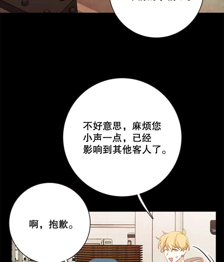 《心动！全民恋爱观察秀》2.失恋 第54页