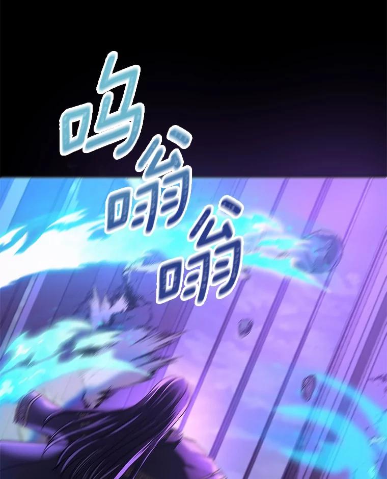 《吞噬太阳的花》1.大魔法师重生 第31页
