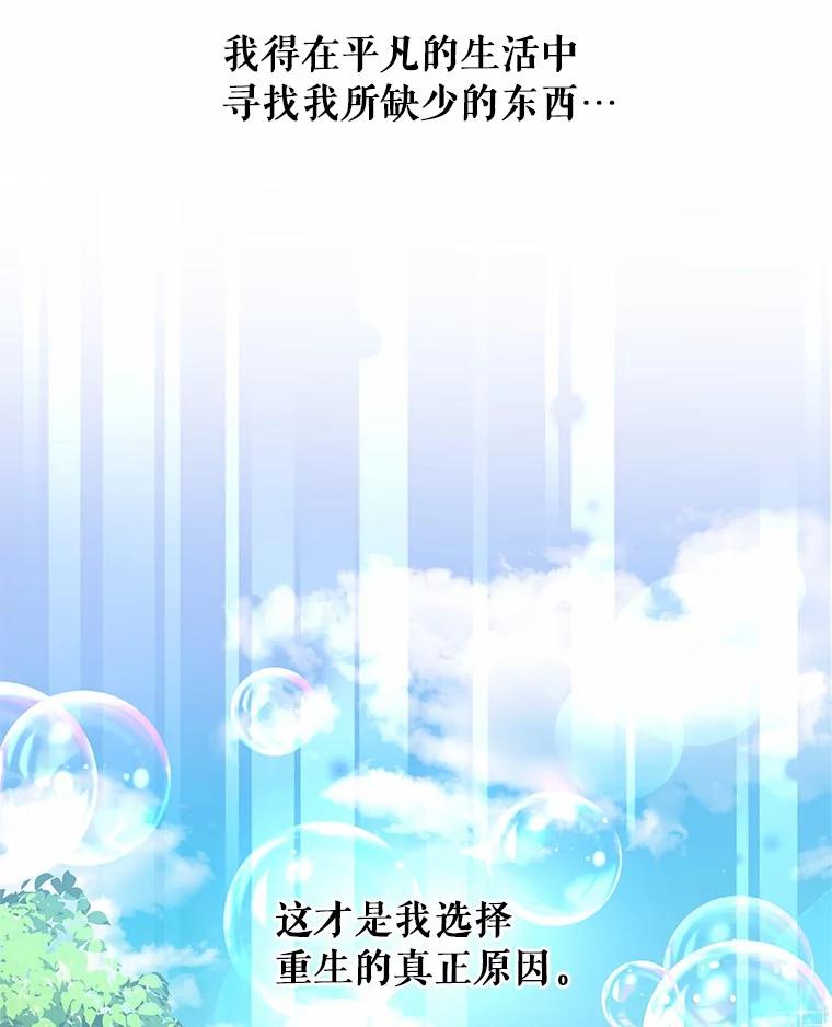 《吞噬太阳的花》1.大魔法师重生 第82页