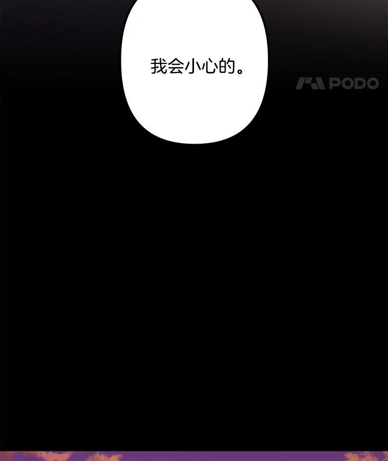 《女仆是悲惨结局收藏家》1.回到过去 第116页
