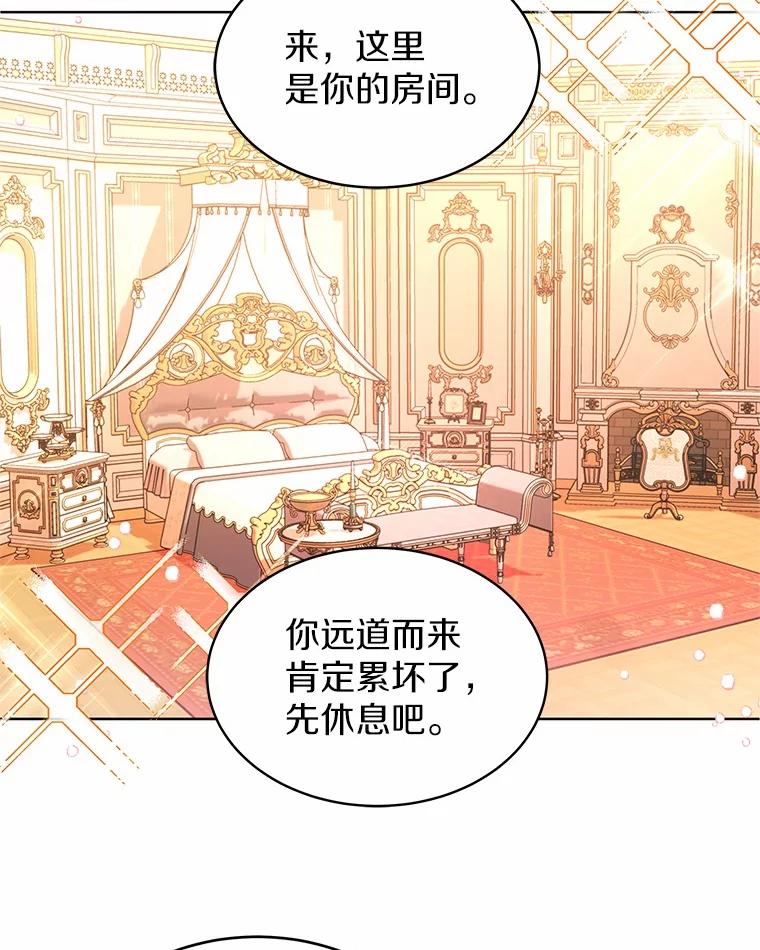 《吞噬太阳的花》1.大魔法师重生 第112页