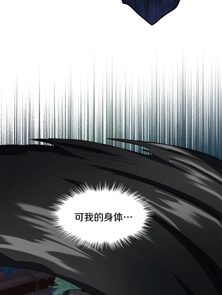 《女仆是悲惨结局收藏家》1.回到过去 第147页