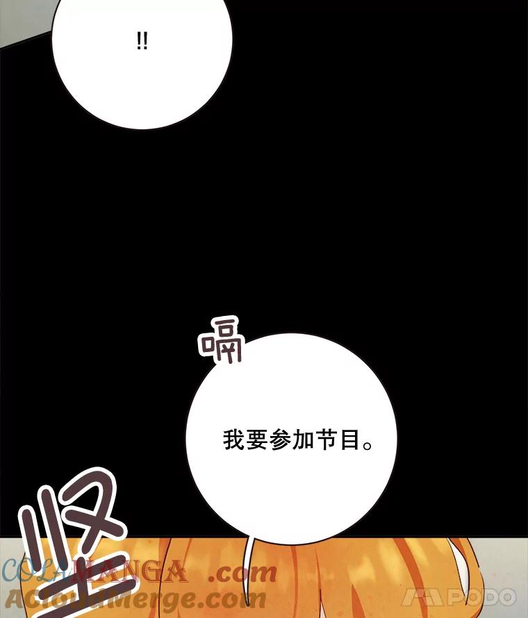 《心动！全民恋爱观察秀》2.失恋 第81页