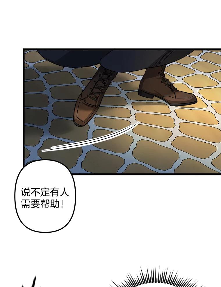 《女仆是悲惨结局收藏家》1.回到过去 第134页
