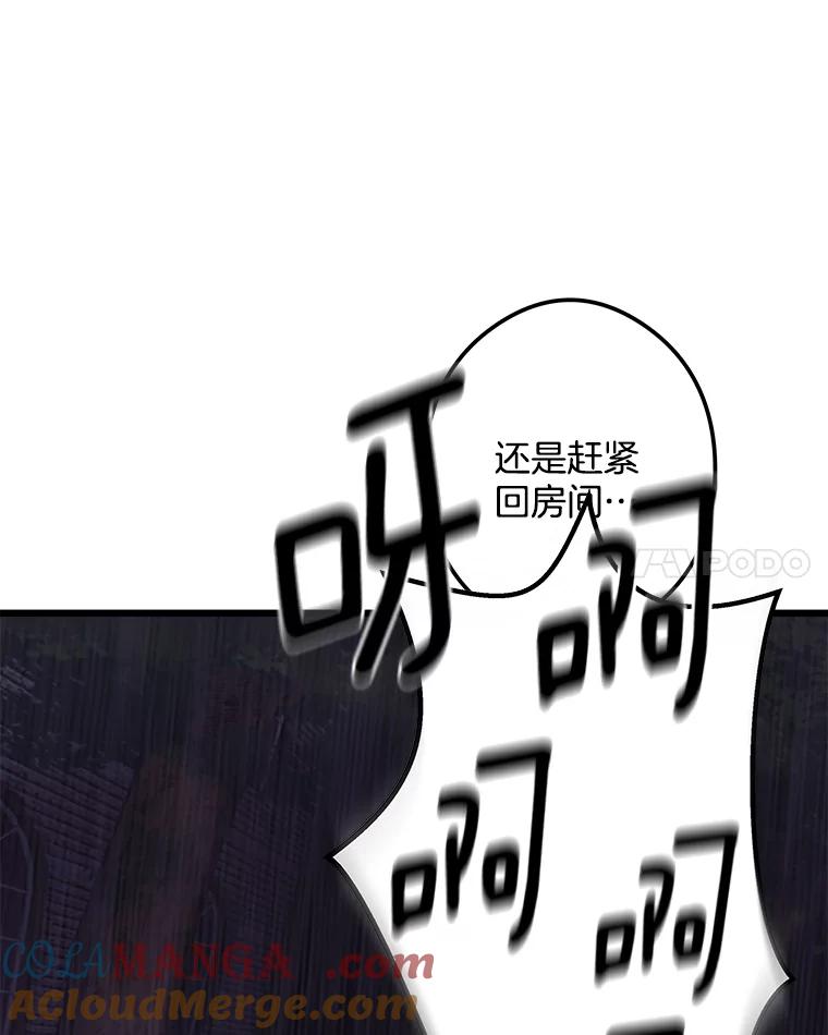 《女仆是悲惨结局收藏家》1.回到过去 第129页