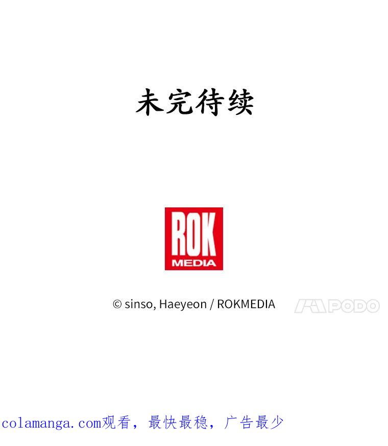 《吞噬太阳的花》1.大魔法师重生 第143页