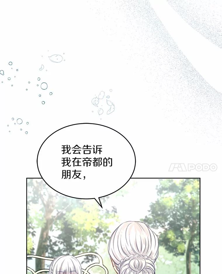 《吞噬太阳的花》1.大魔法师重生 第79页