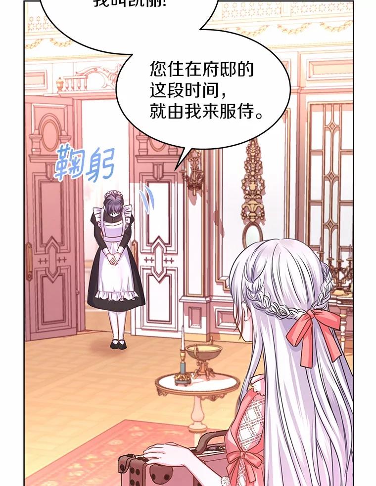 《吞噬太阳的花》1.大魔法师重生 第119页
