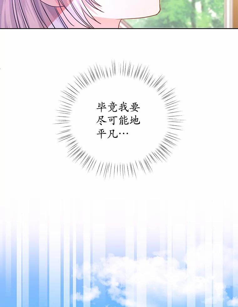 《吞噬太阳的花》1.大魔法师重生 第88页