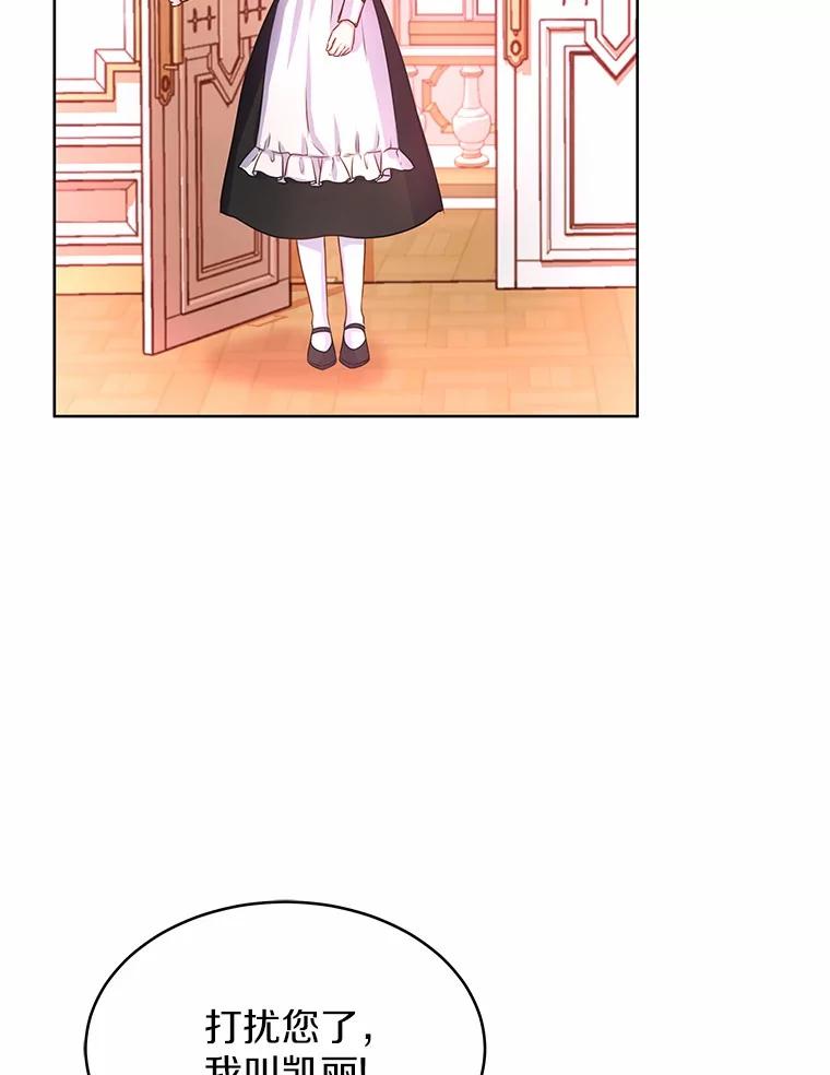 《吞噬太阳的花》1.大魔法师重生 第118页