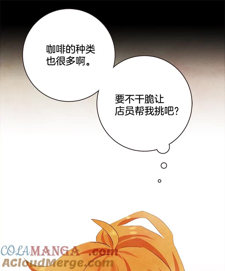 《心动！全民恋爱观察秀》2.失恋 第25页