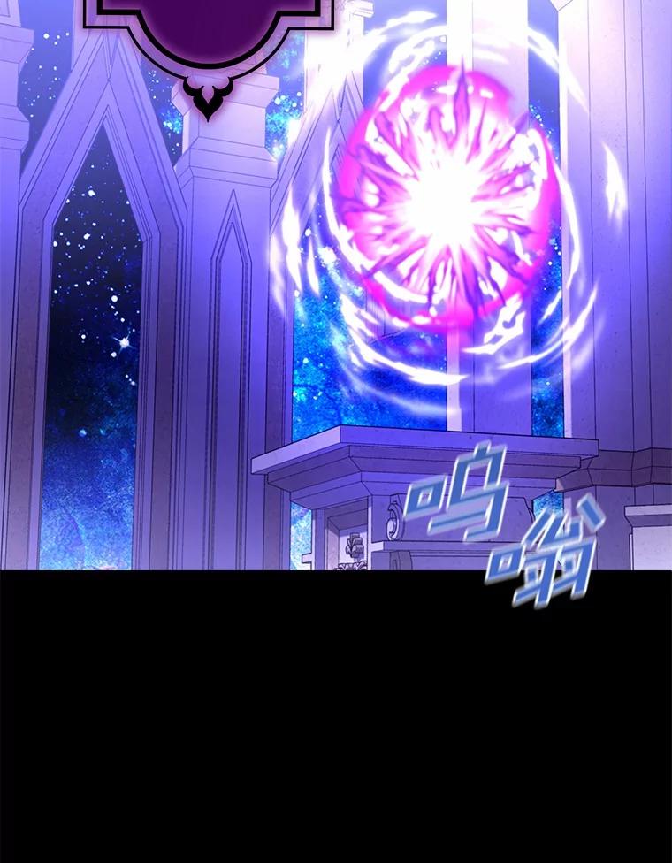 《吞噬太阳的花》1.大魔法师重生 第19页