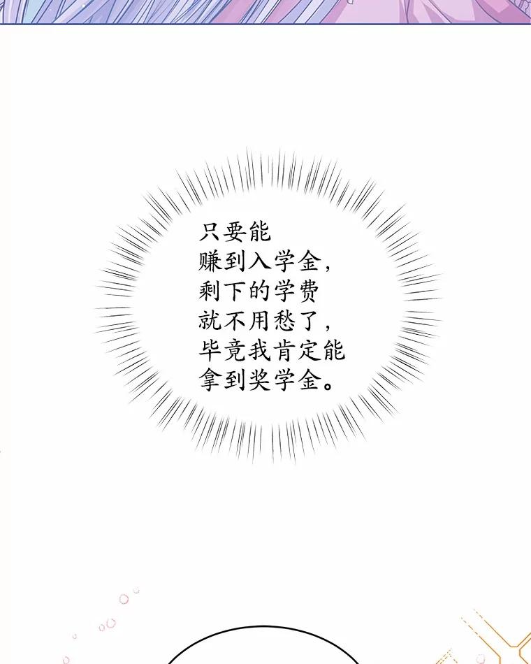 《吞噬太阳的花》1.大魔法师重生 第111页