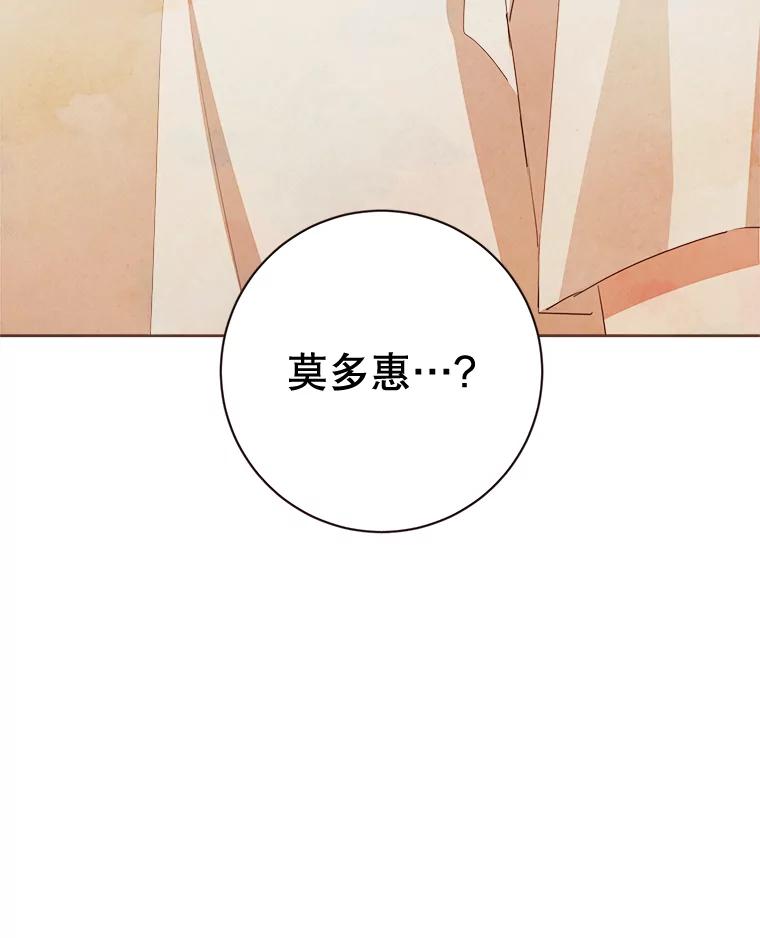《心动！全民恋爱观察秀》2.失恋 第132页