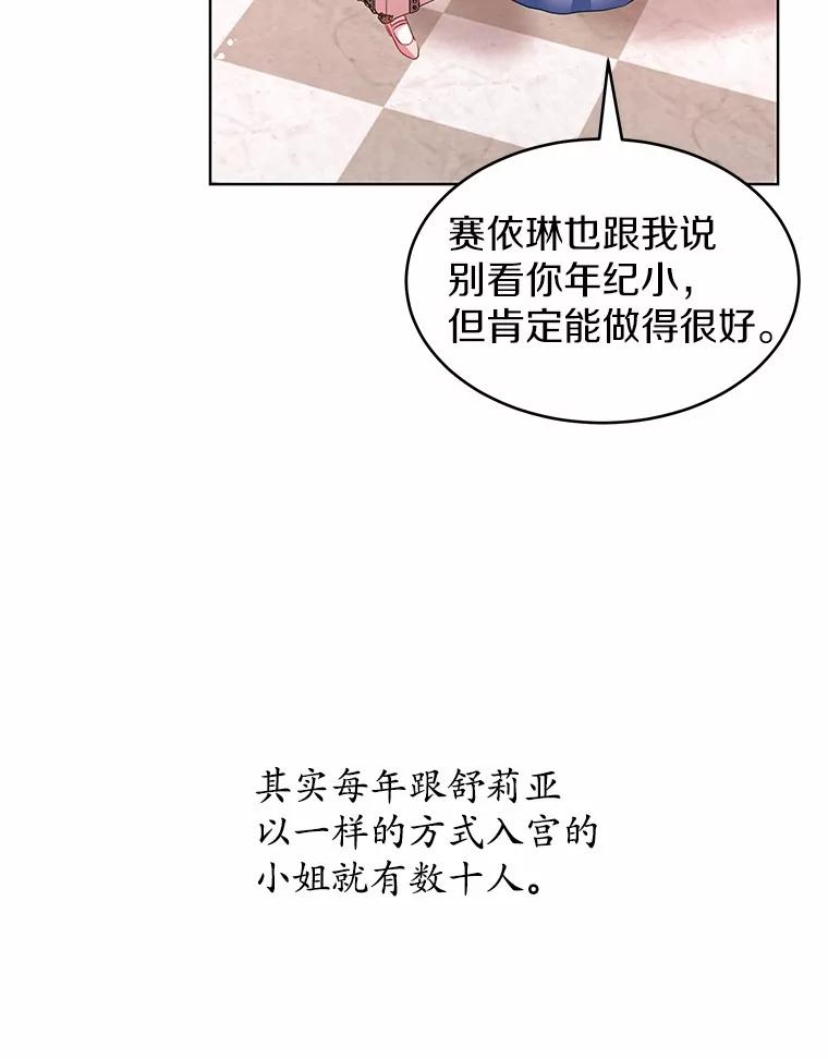 《吞噬太阳的花》1.大魔法师重生 第102页