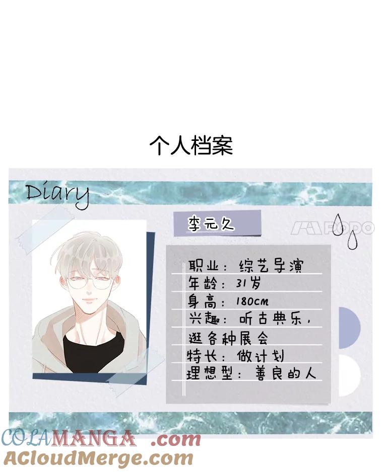 《心动！全民恋爱观察秀》2.失恋 第133页